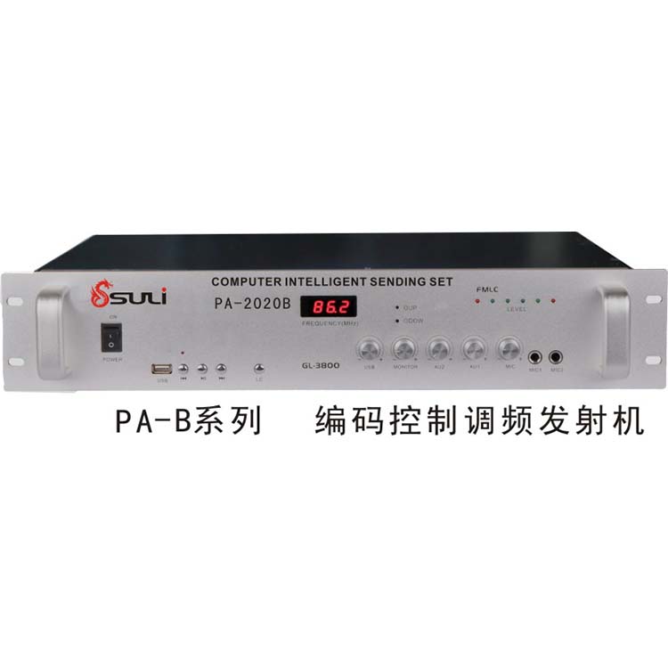 合并式調(diào)頻發(fā)射機(jī)PA-A系列