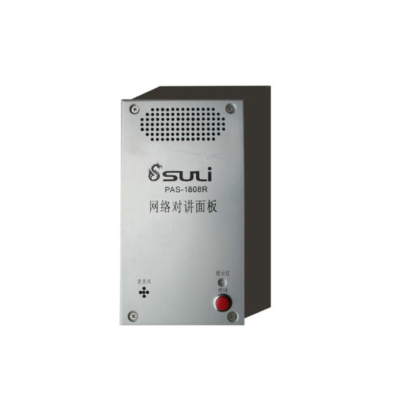 網(wǎng)絡(luò)對(duì)講盒PAS-1808R