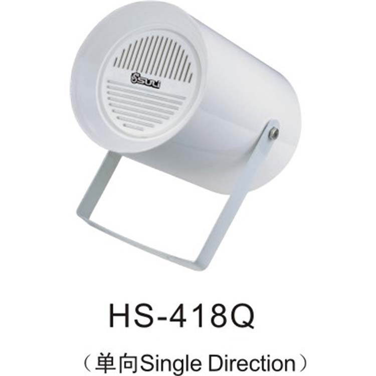 全天候定向號(hào)筒HS-418Q