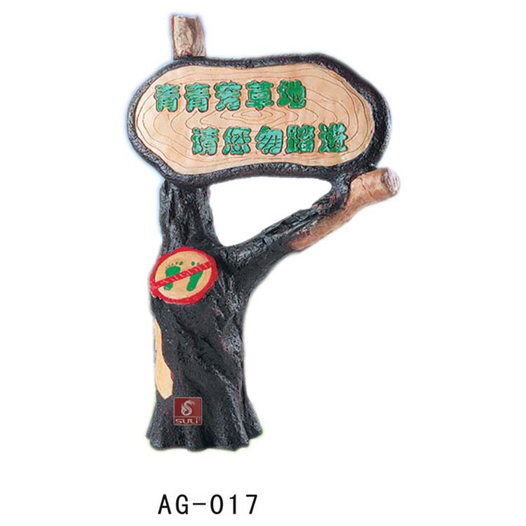 園林仿真揚聲器AG-017